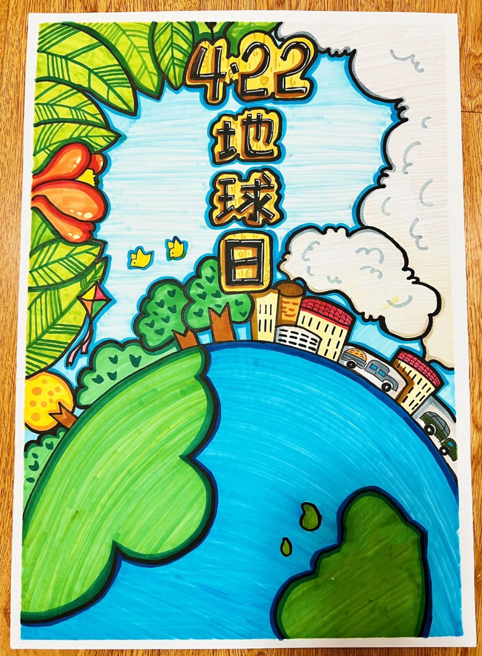 世界地球日手绘93爱护环境 从我做起 山河依旧,水木清华,静待花开!