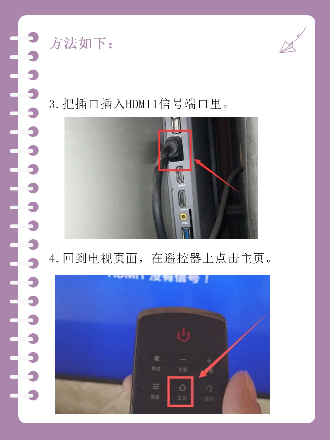 电视显示hdmi1无信号怎么办