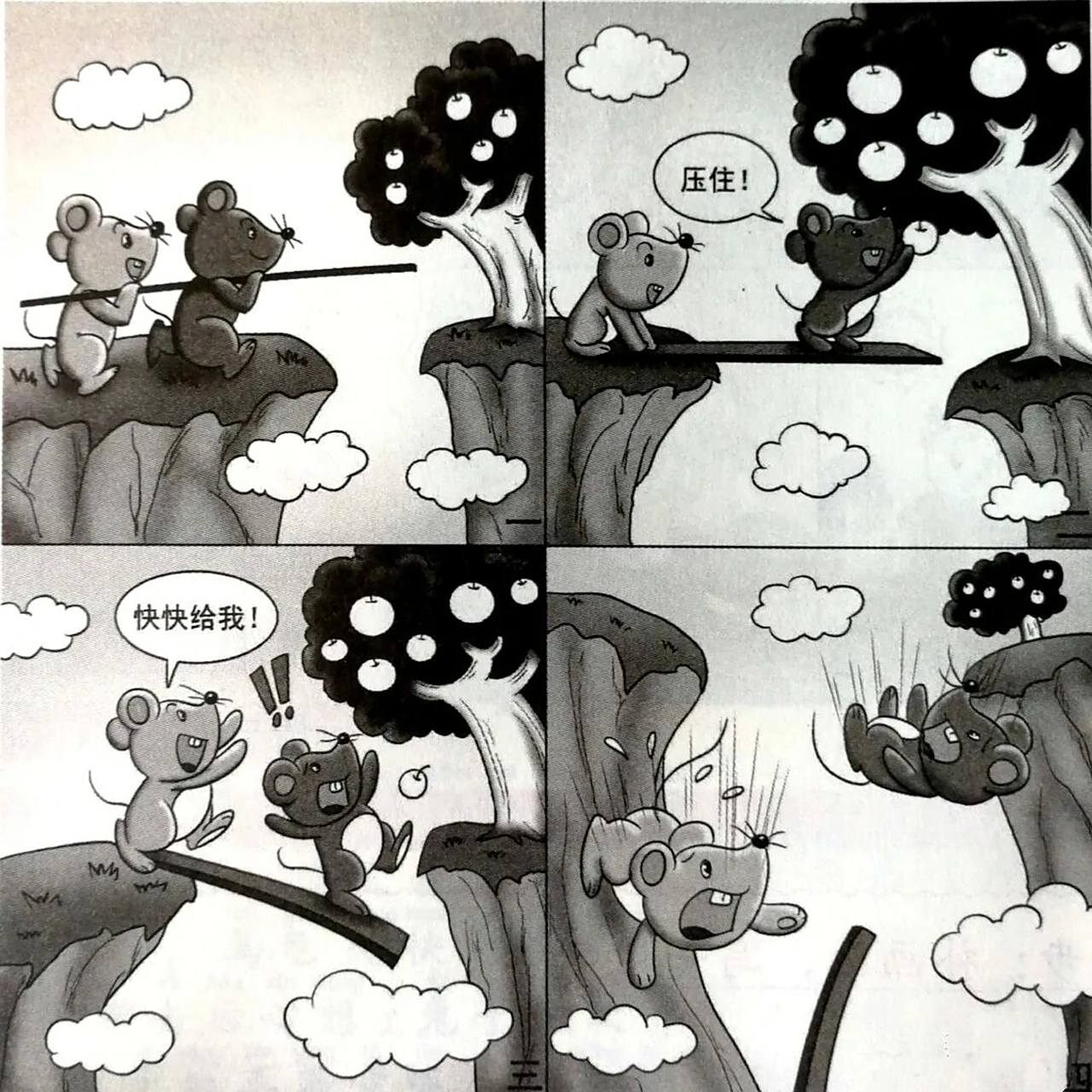 看图写话 小老鼠摘苹果 在一个金风送爽的季节里,大老鼠大黑和小老鼠