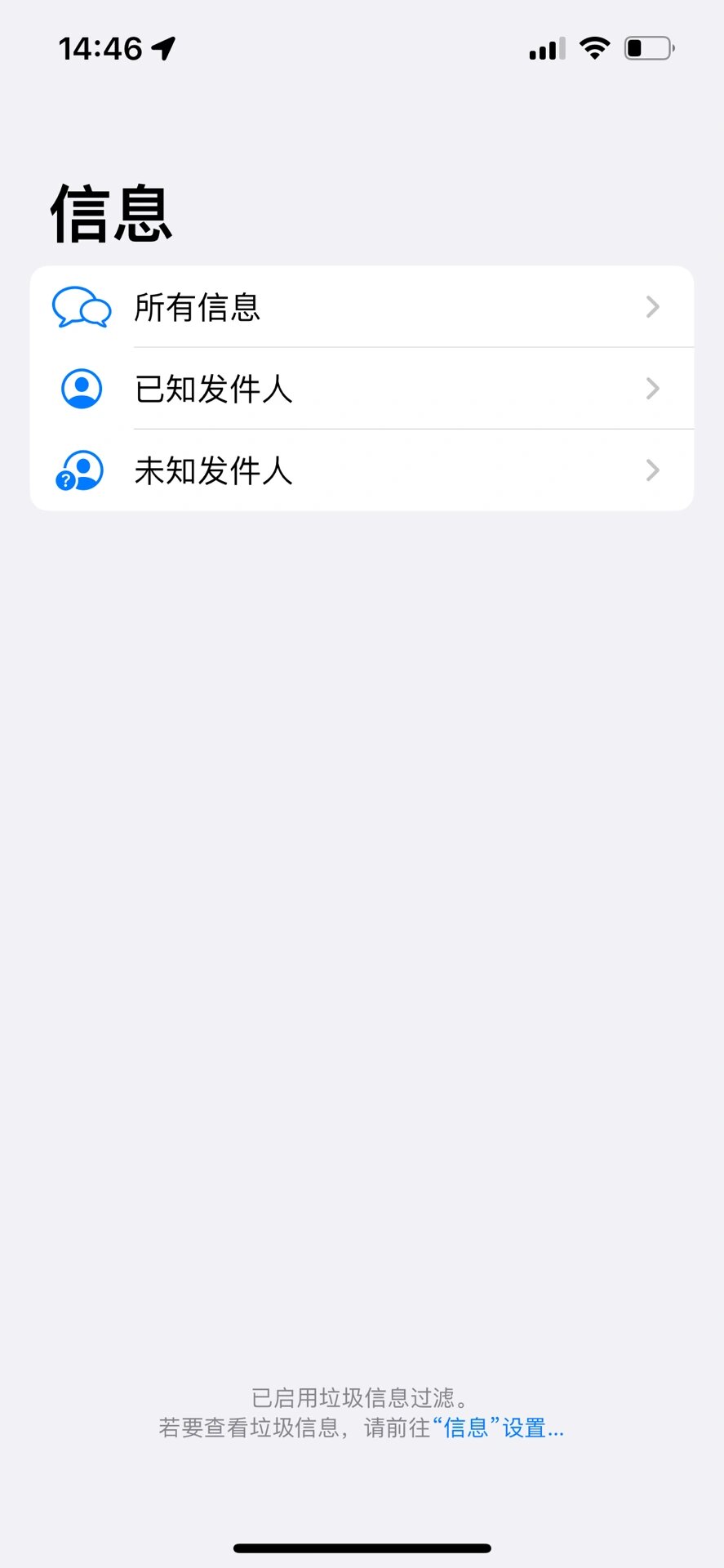苹果短信有没有最近删除