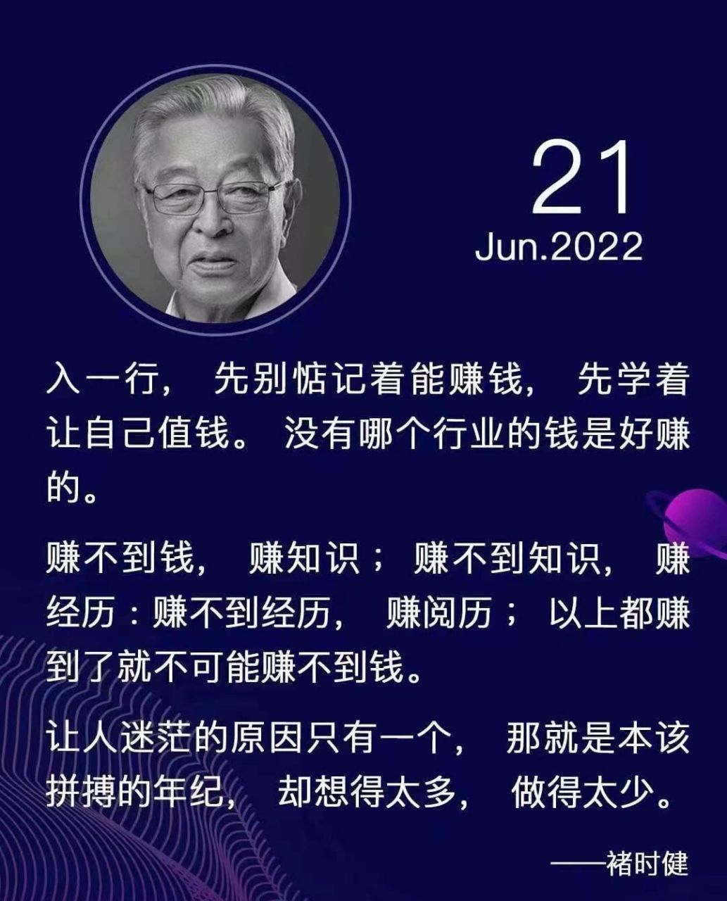 这是褚时健先生的名言吗?