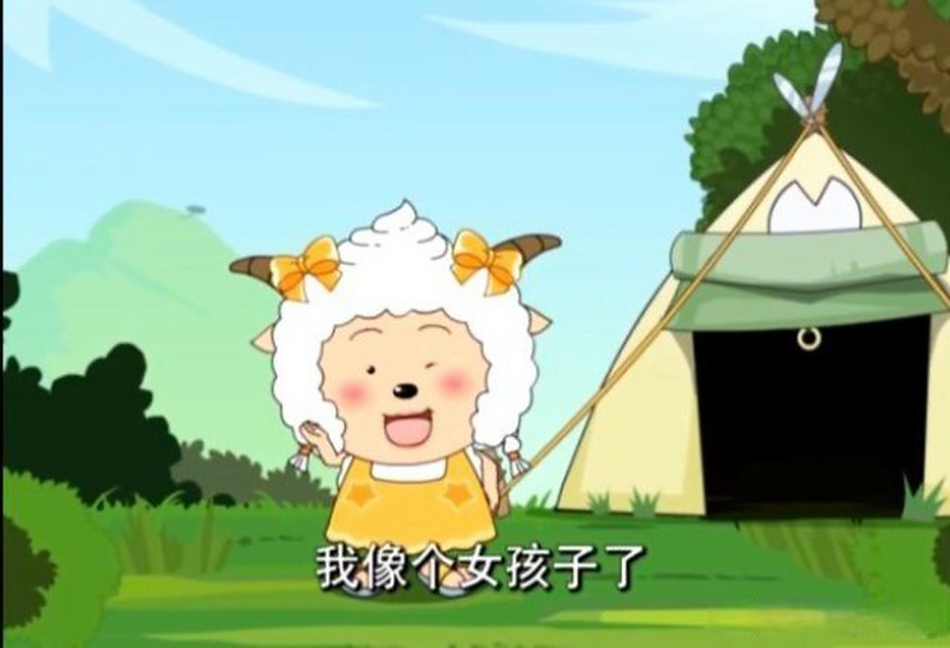 淡黄的长裙,蓬松的头发,今天也是被懒羊羊可爱到的一天!