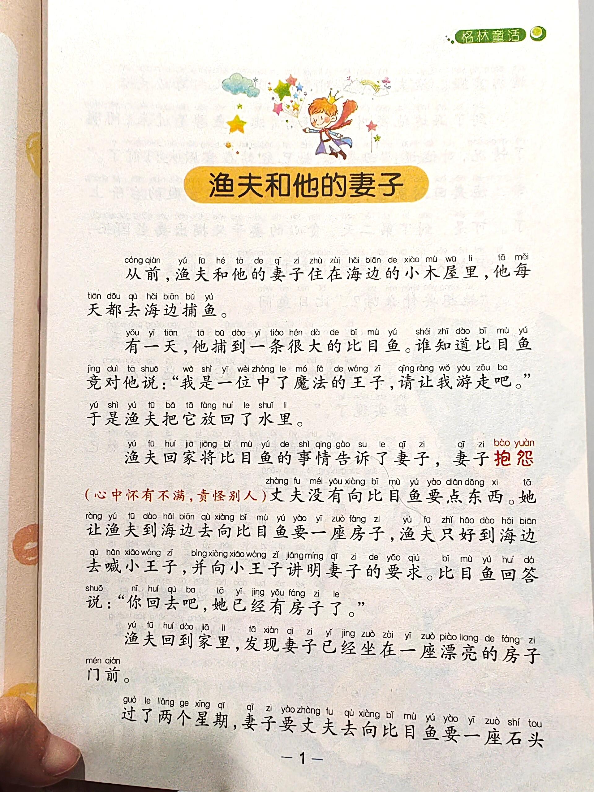 主角买了一艘渔船钓金枪鱼的小说