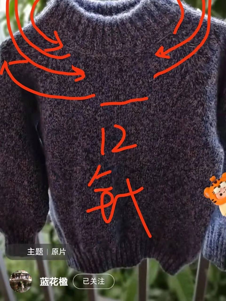 手工从上往下引返编织毛衣双层领座 白色130孩子,136针三股13号针