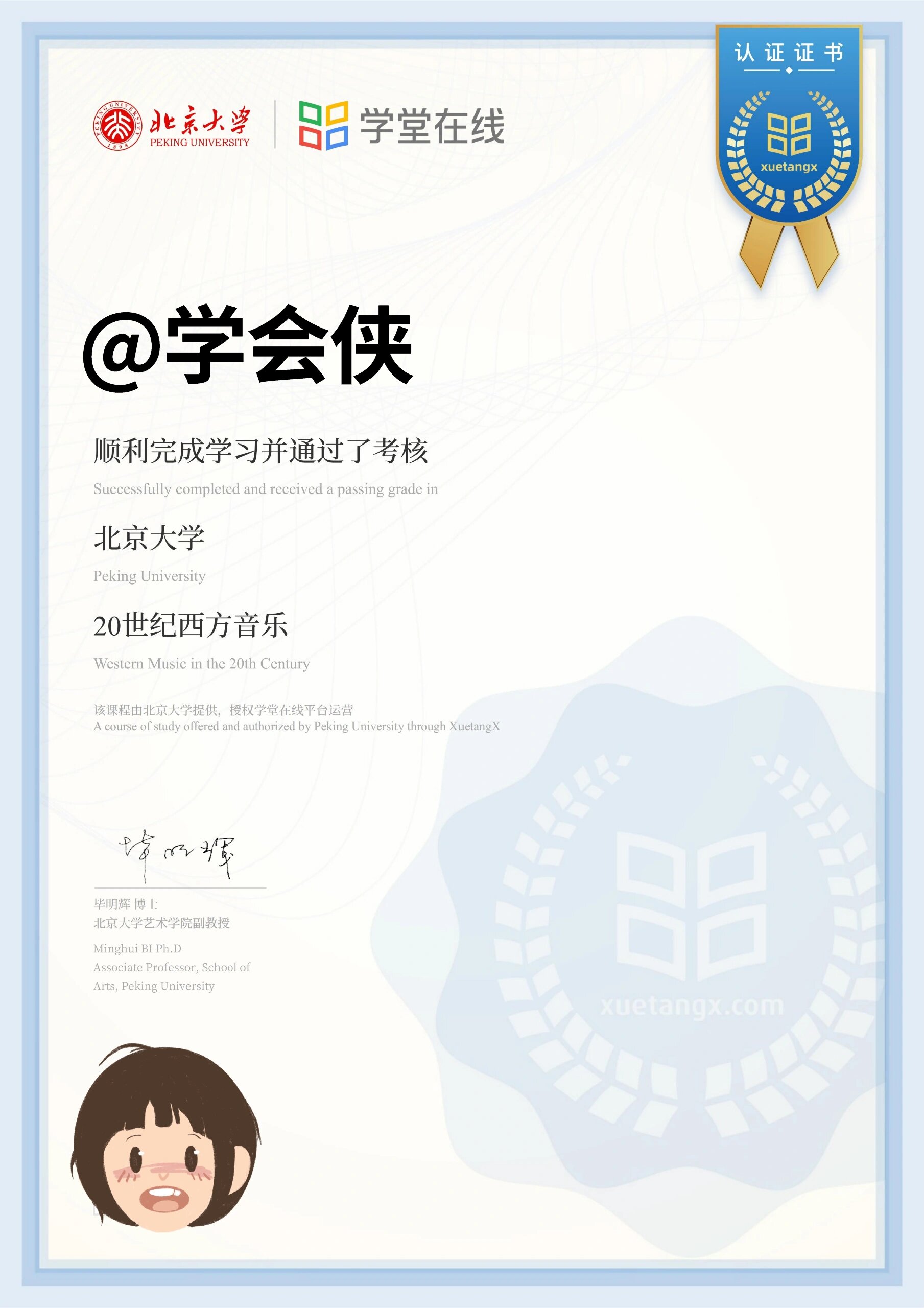 慕课刷完就有证书吗(慕课上完有证书吗)