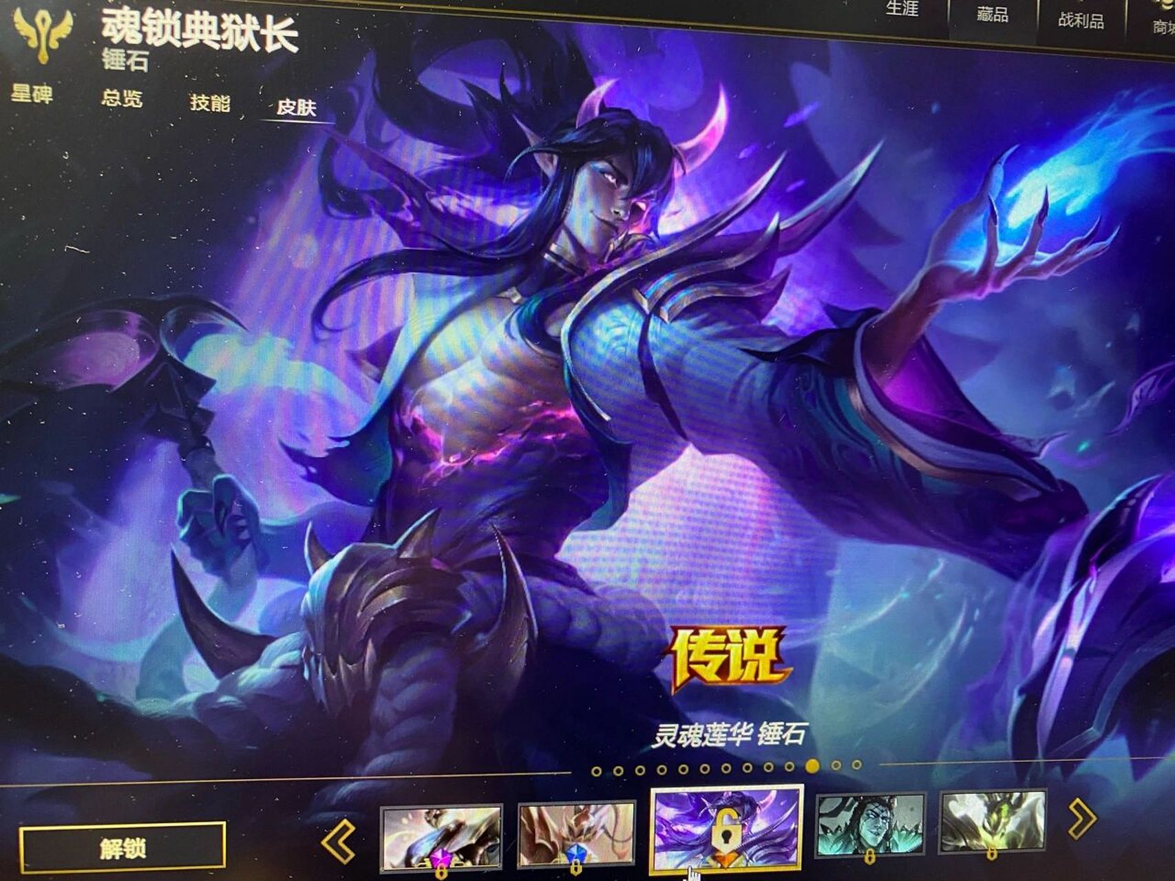 锤石皮肤二选一! 姐妹们帮我看看选哪个,已经有sww了