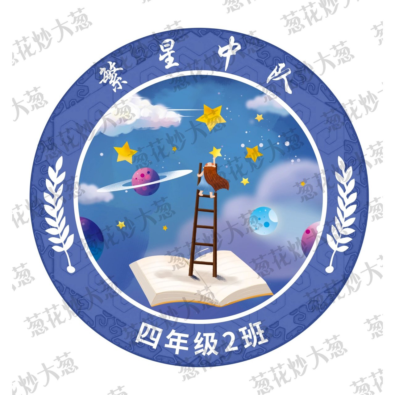 小学班徽怎么画 星空图片