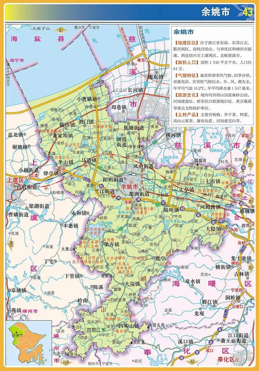 余姚站地图图片