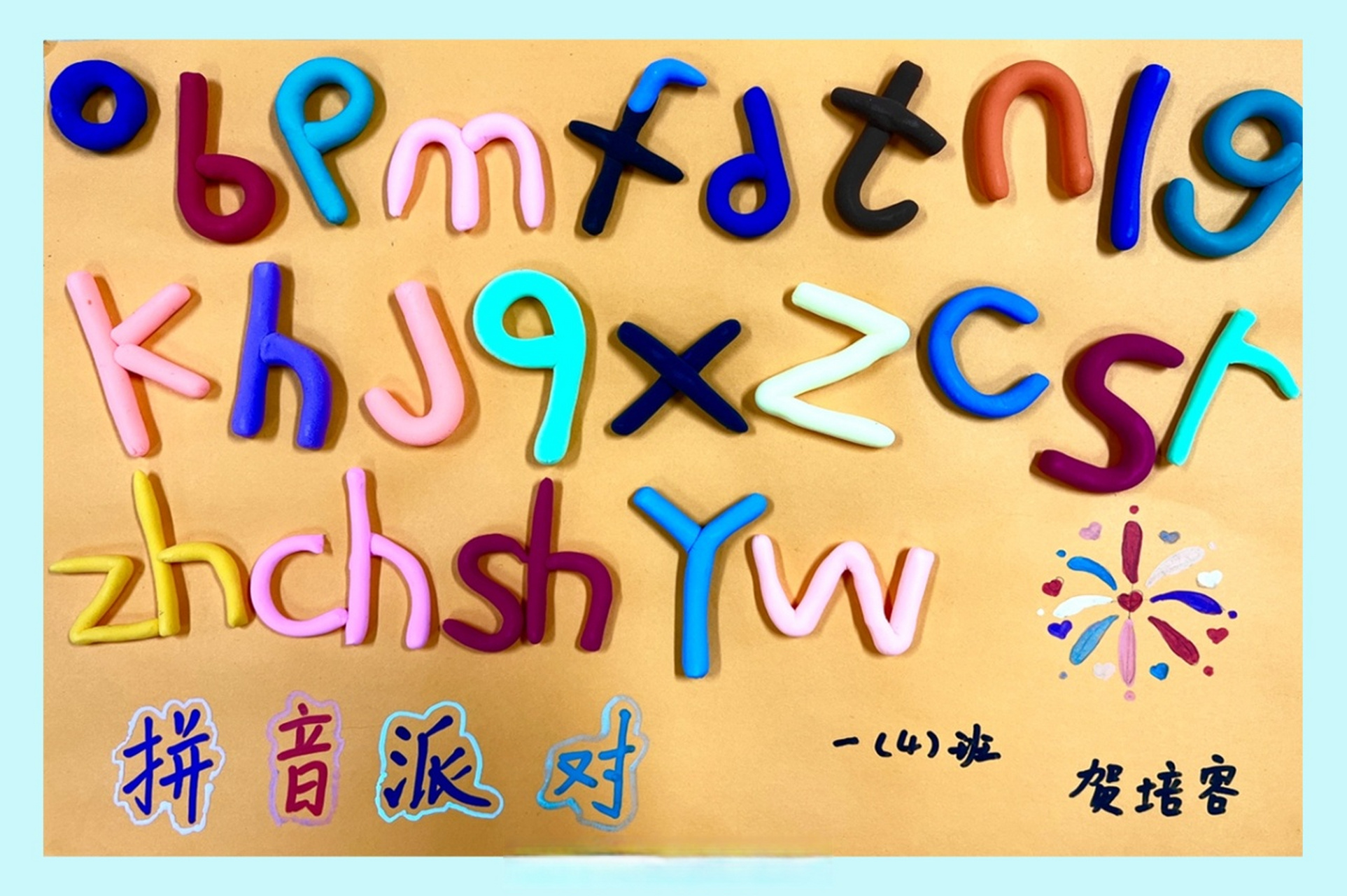 秀儿!五华一年级学生把拼音"玩"出新高度