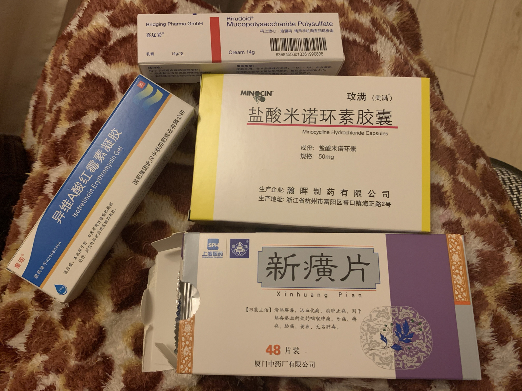 吐槽 新癀片也太难用了把 红肿大痤疮,去医院开的药,说先消消炎,等
