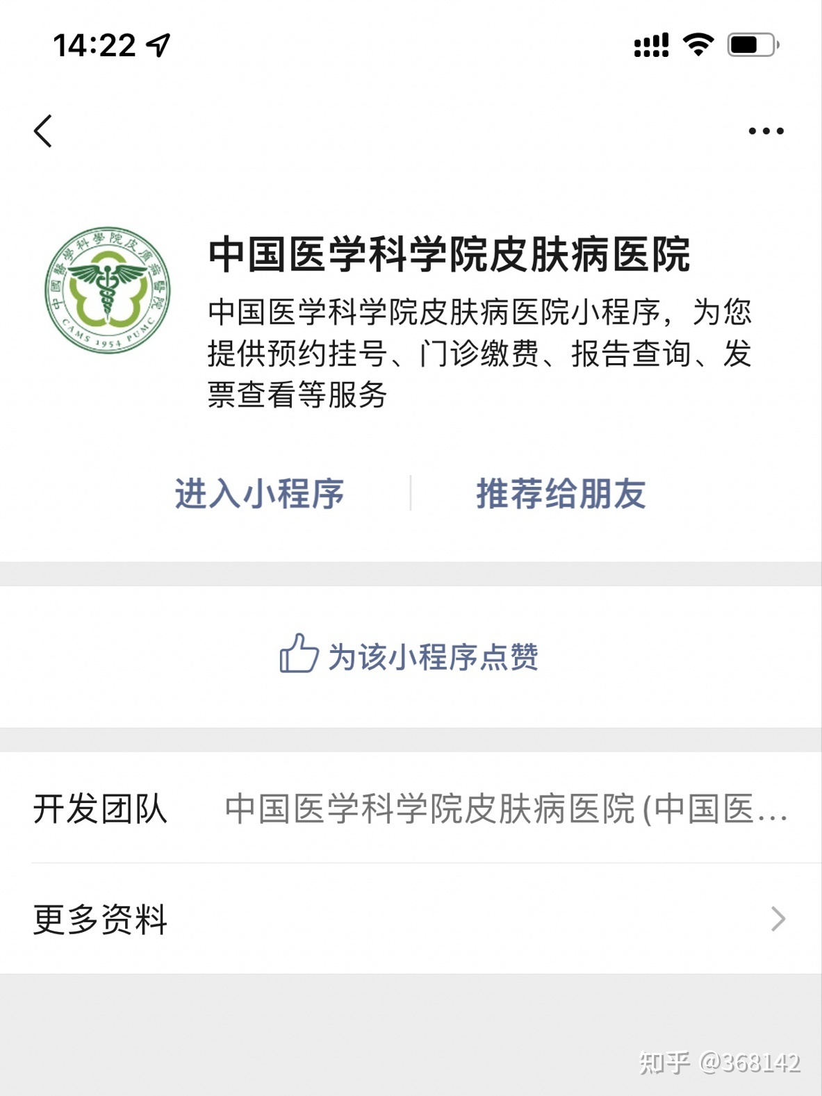 南京皮肤研究所激光祛斑分享