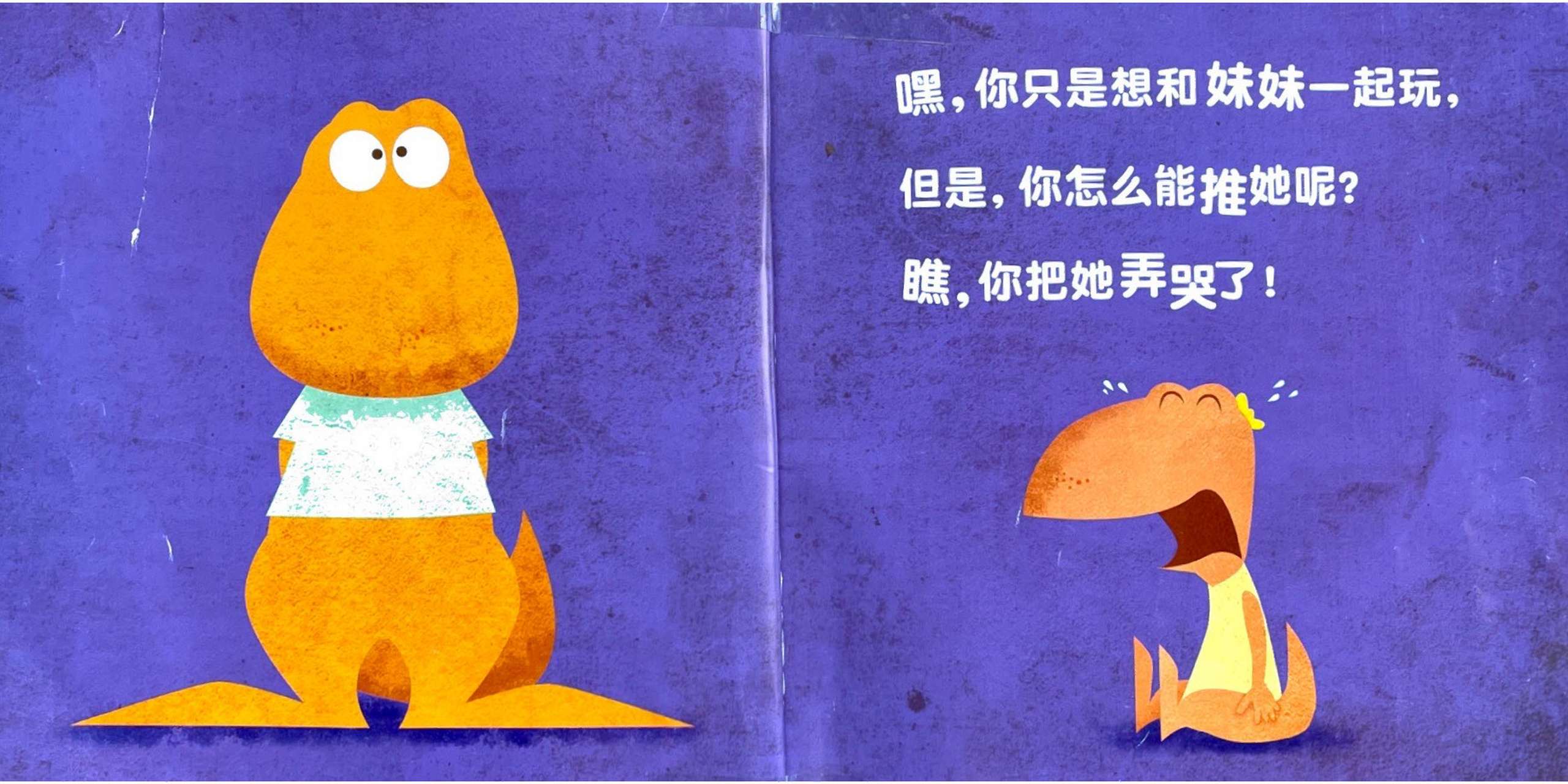 绘本图片|《有朋友真好》真实图片和ke件     《有朋友真好!