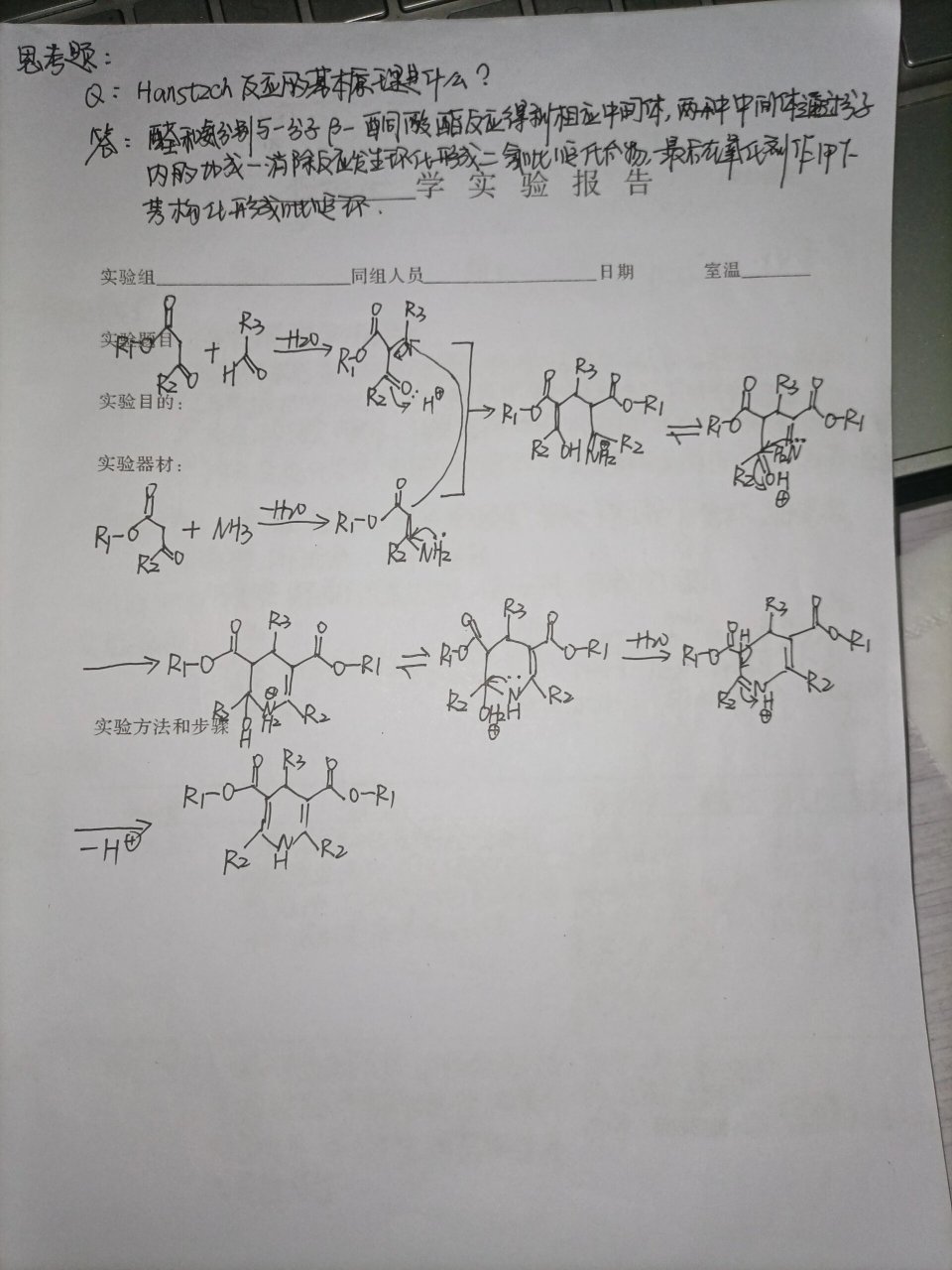 硝苯地平的结构图片