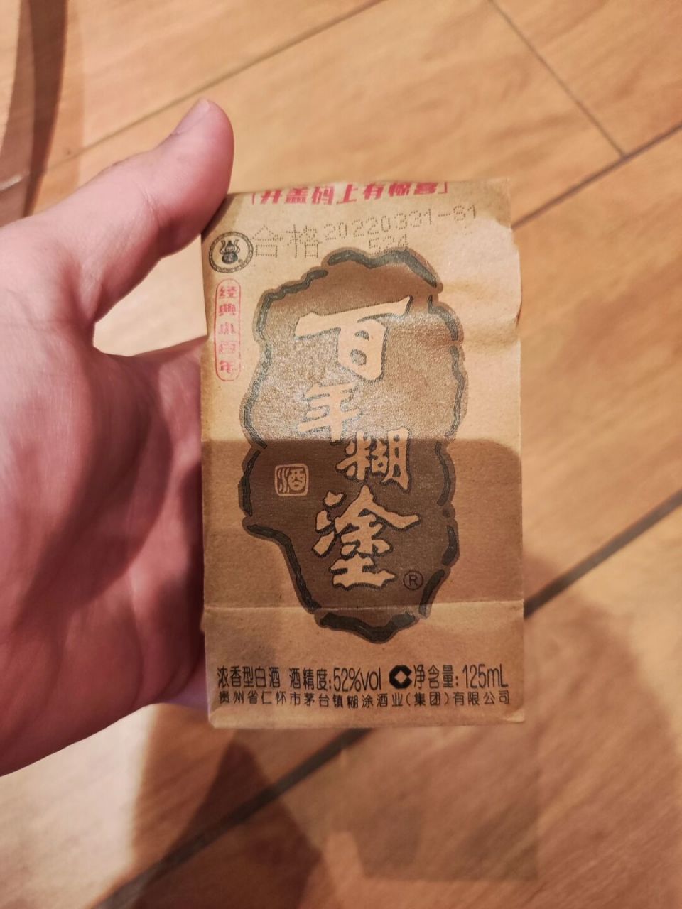 来一杯微醺|百年糊涂酒,辣口呀 👉购买原因 ​偶尔家里面放一点小