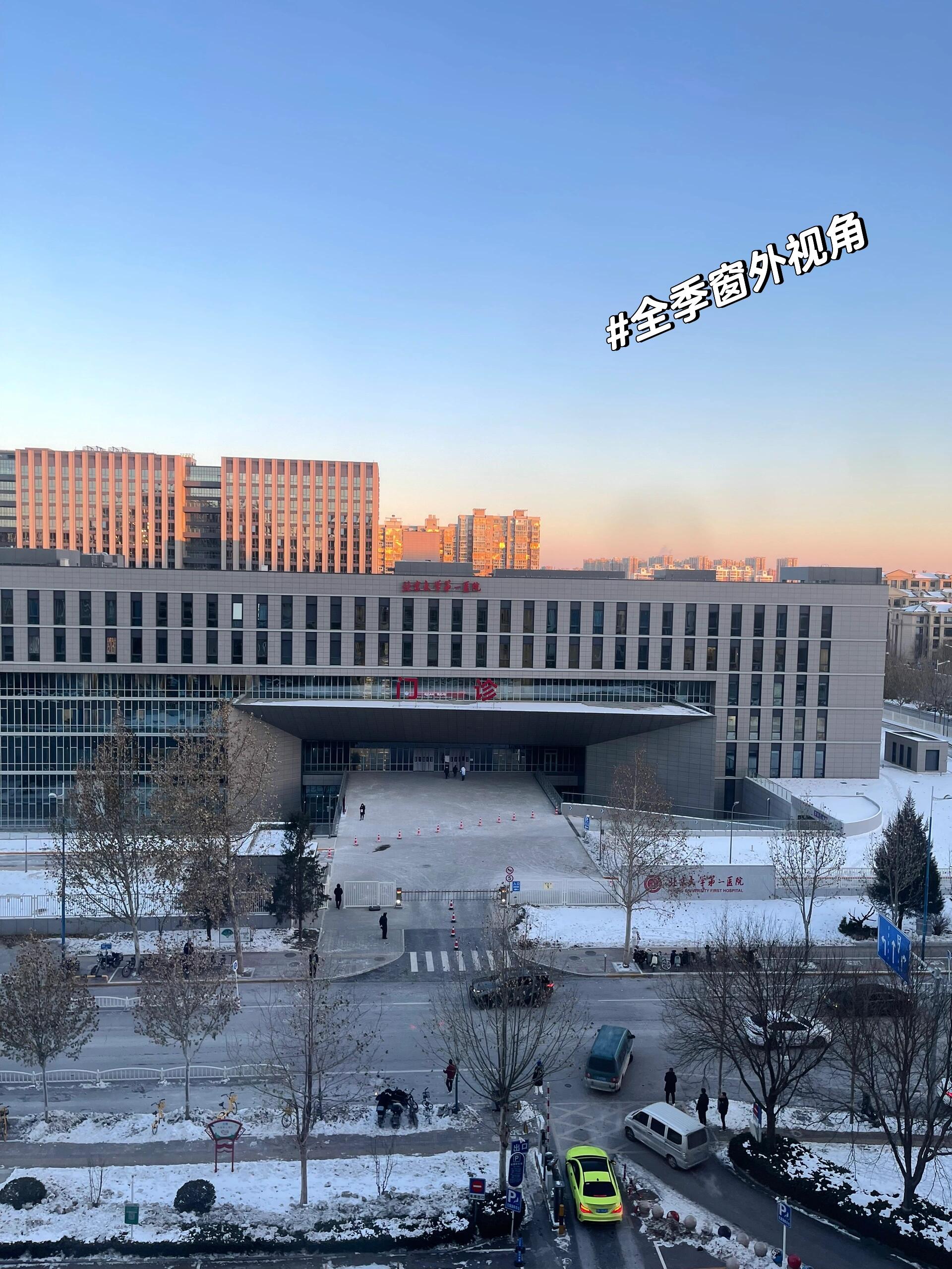 关于北京大学第一医院预约挂号陪诊一体覆盖北京全三甲的信息