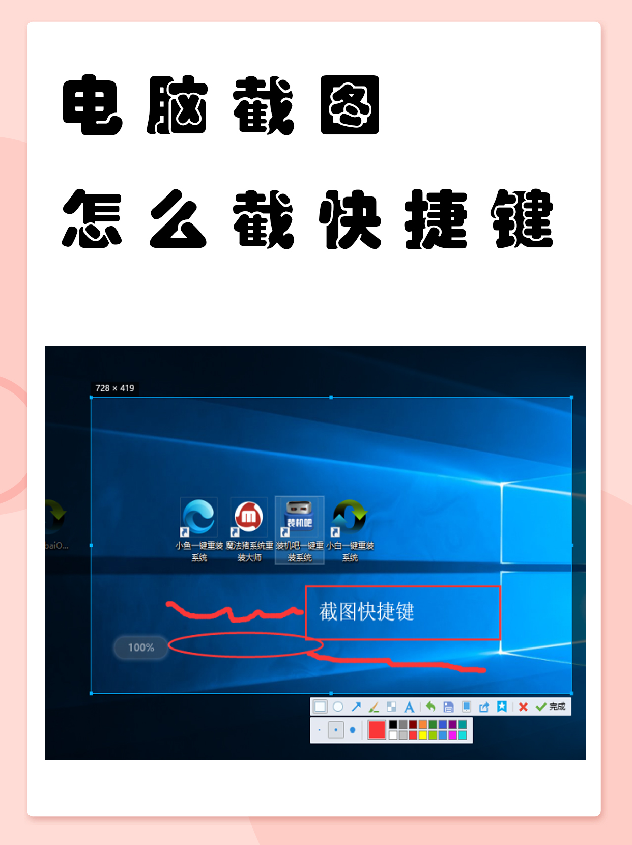 电脑截图怎么截快捷键