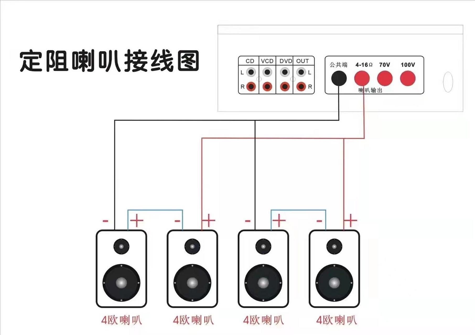 定压喇叭接线图片