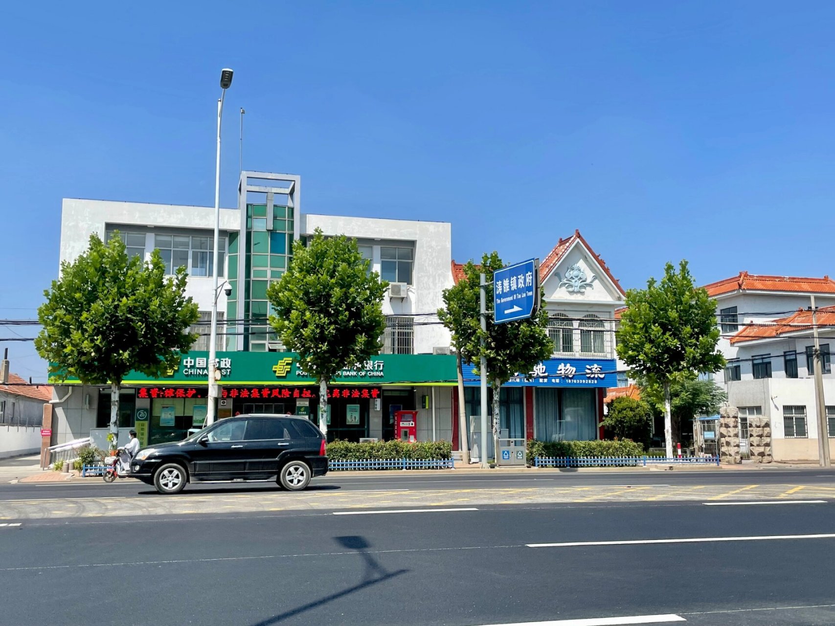 自驾游 —日照涛雒镇,婆婆的出生地.9月6日