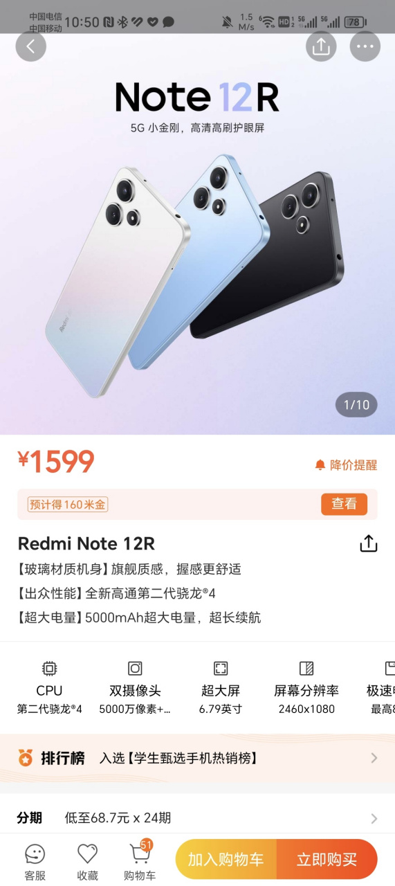 红米note12r pro正式上架,第二代骁龙4处理器卖1999元,这么对比,荣耀