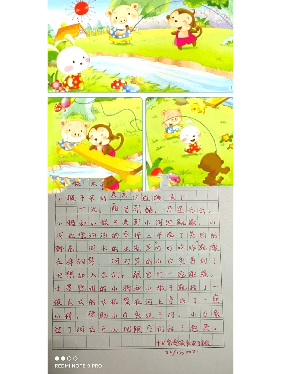 看图写话—聪明的小猪和小猴子7815 图上都有哪些小动物?