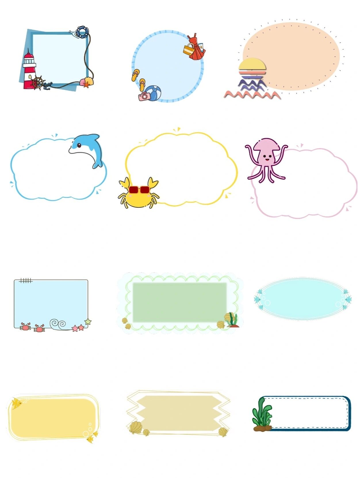 素材分享|手账课件必备海洋风边框