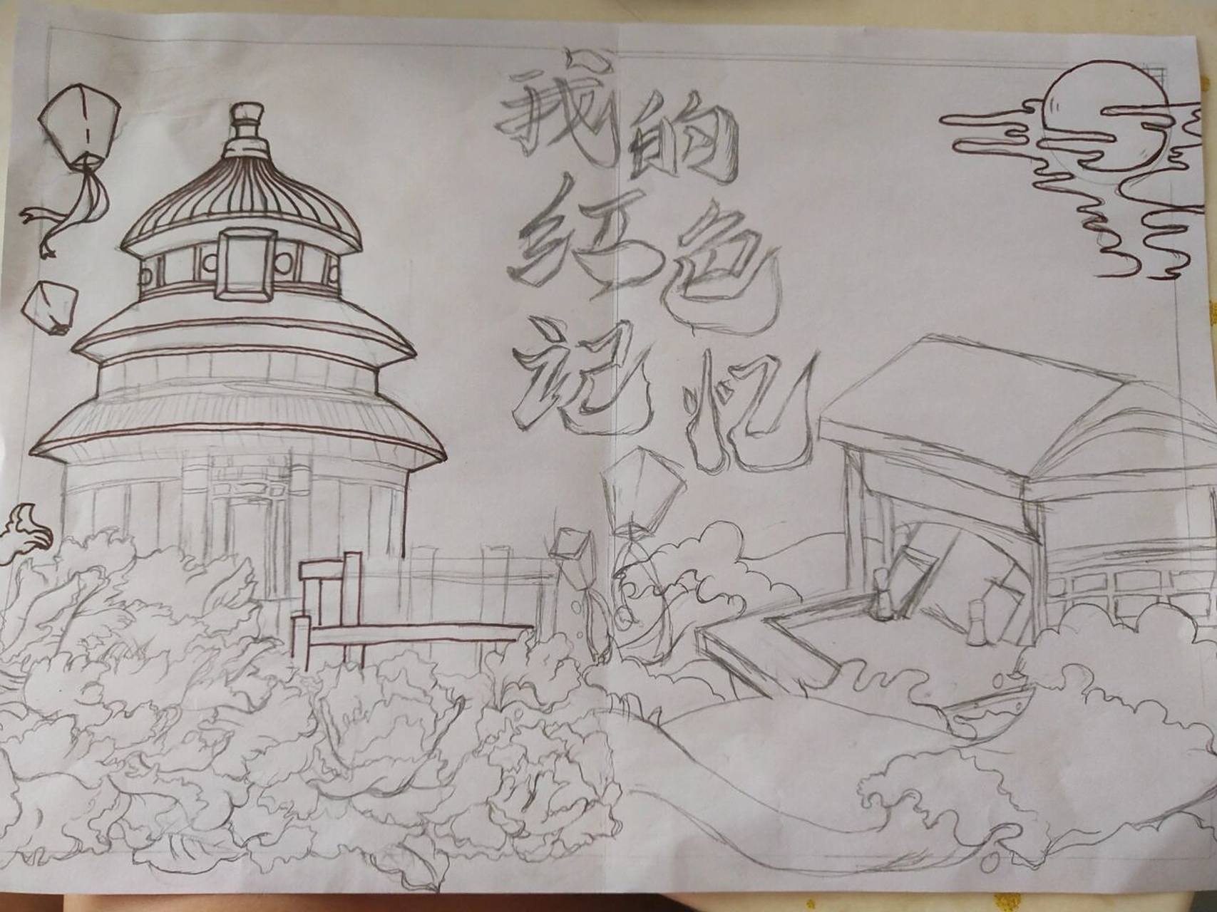 100周年|红色记忆|中国风手抄报 临摹自73  有轻微改动,马克笔上色