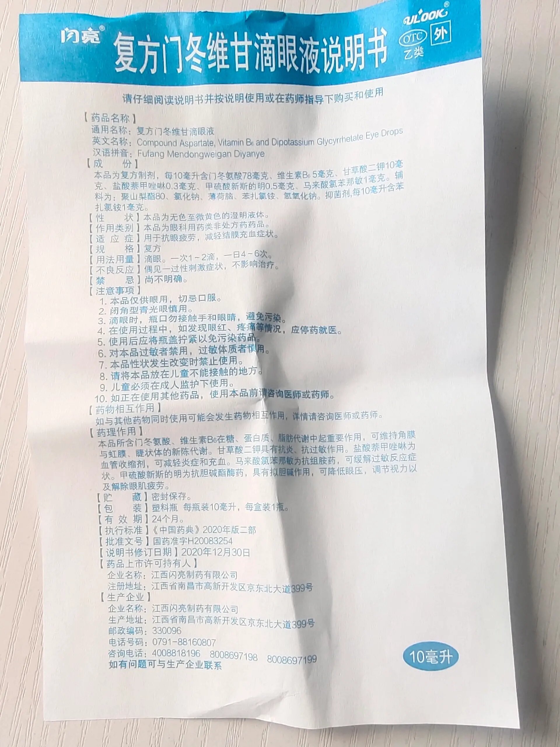 5毫克,马来酸氯苯那敏1毫克.