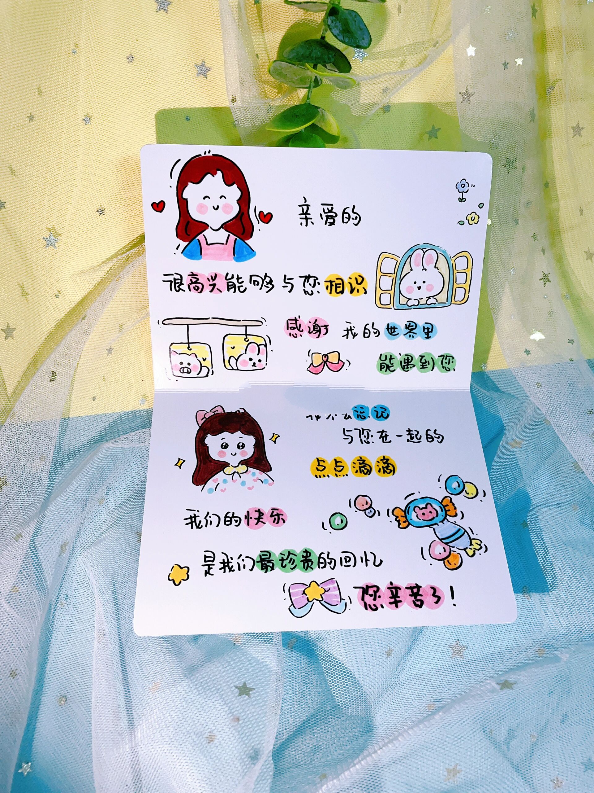 幼儿园毕业送给老师爱心的手绘小卡片diy