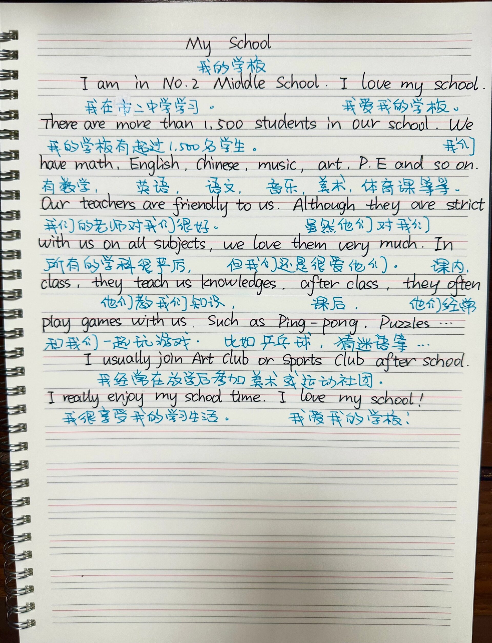校园恋爱英语作文