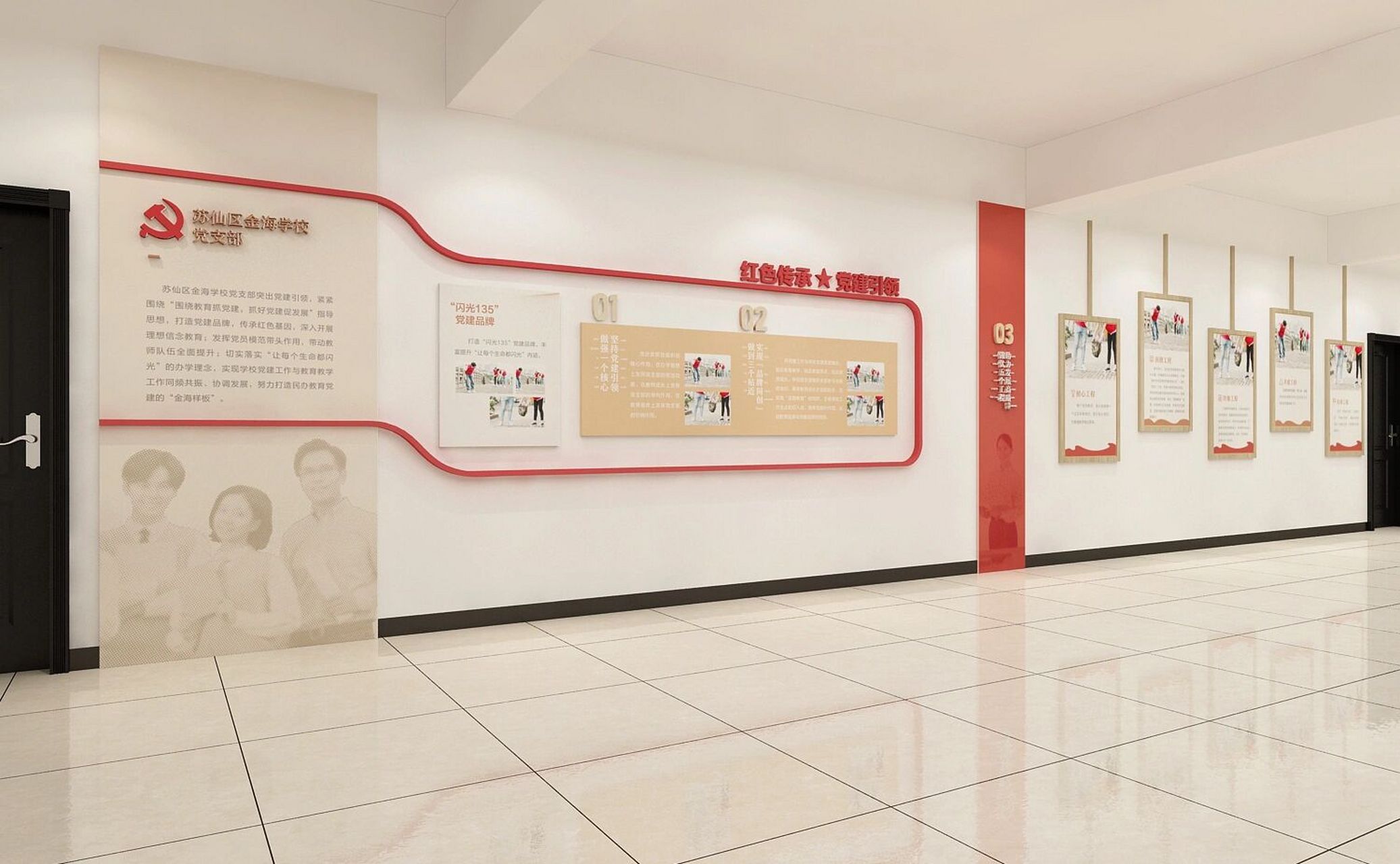 展示的内容非常多,有学校理念,校风,红色精神相关内容