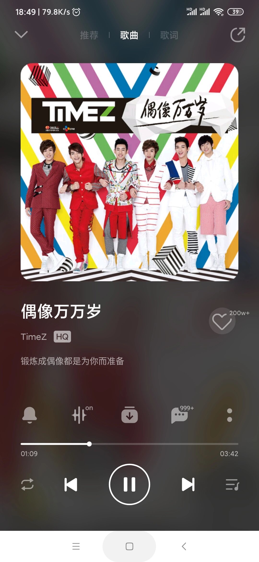 🎧|偶像万万岁