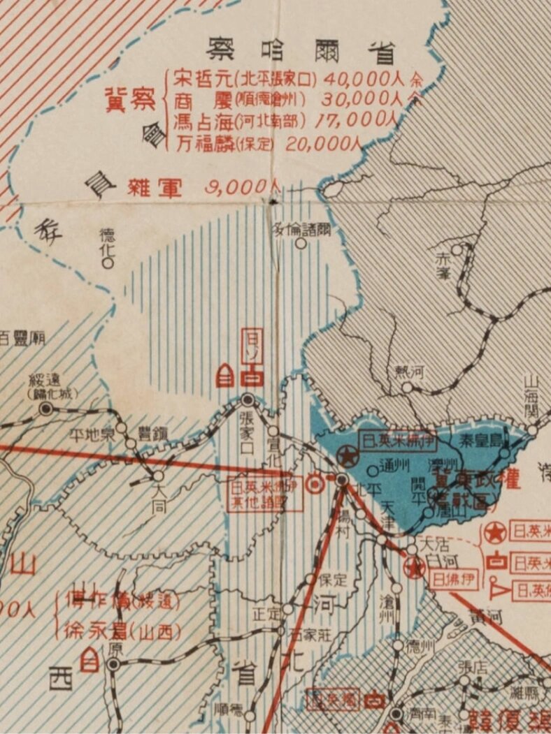 1936 中国现势地图