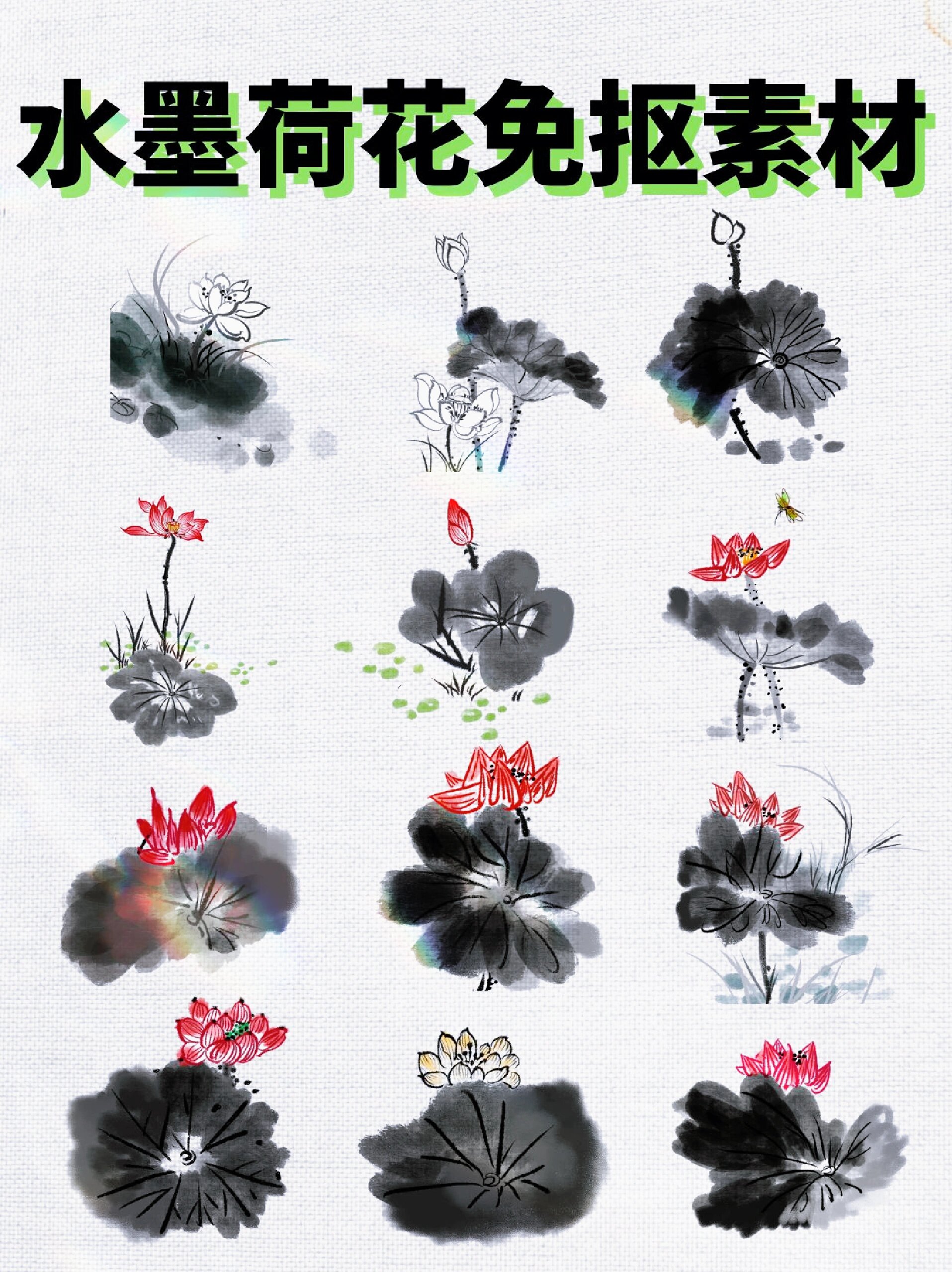 免抠素材|处暑节气国风水墨画荷花素材73