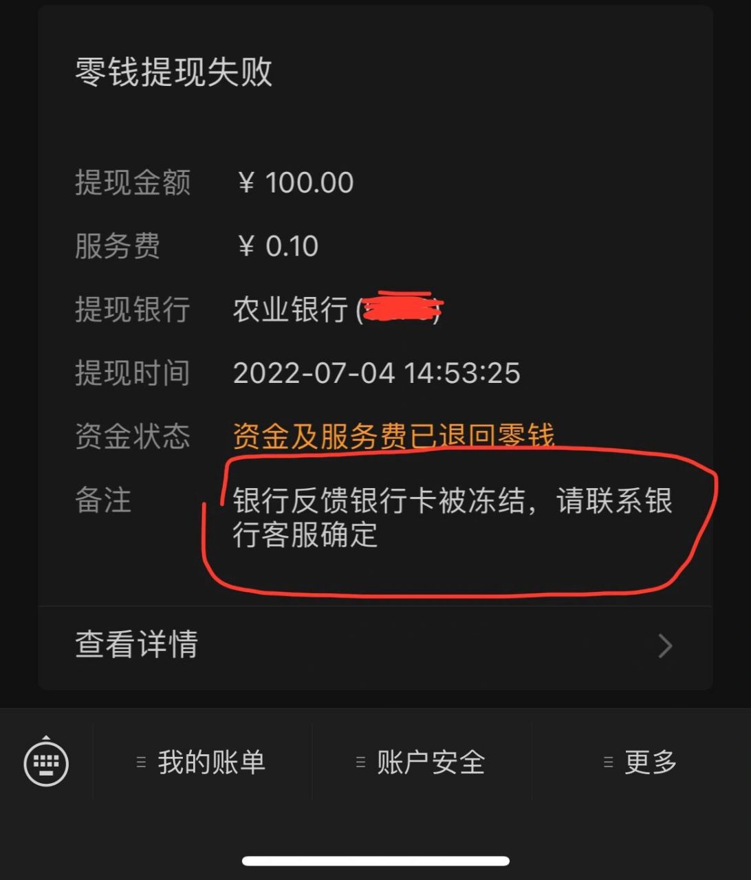 异地银行卡解冻方法 最近入职要交工资卡,才发现自己除了一张大学交