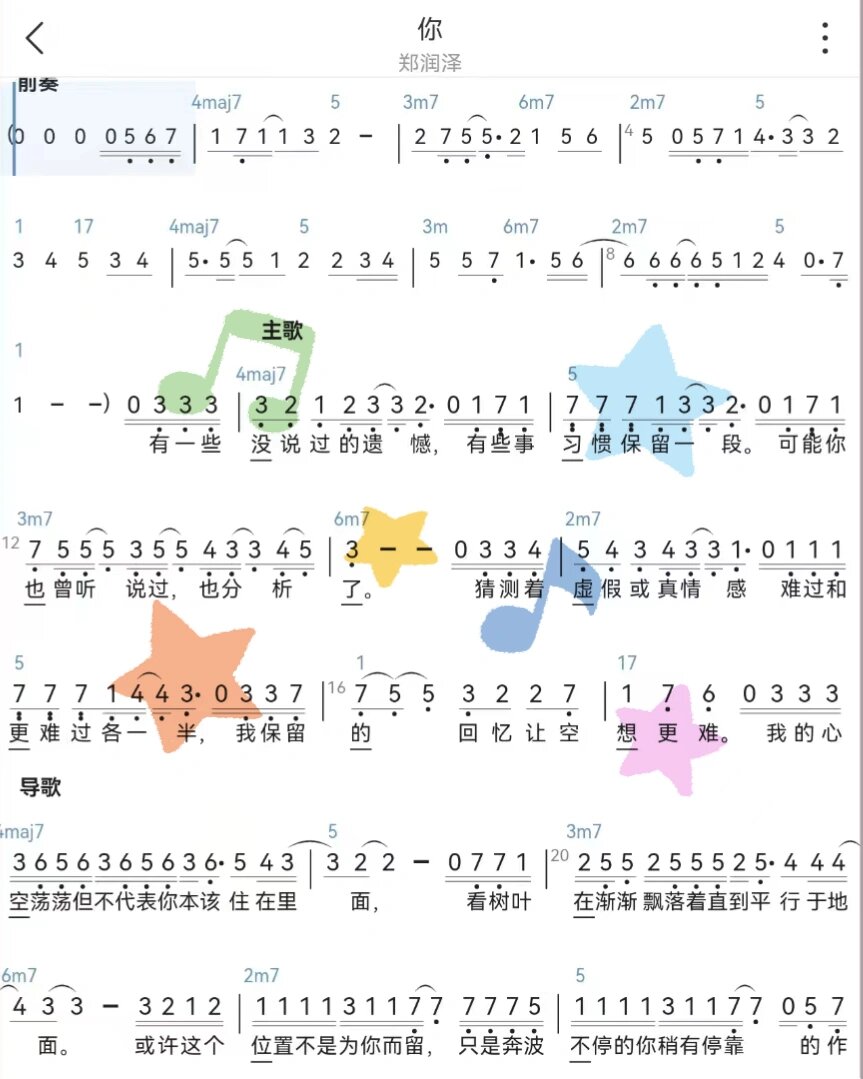 郑润泽《你》简谱加和弦速速