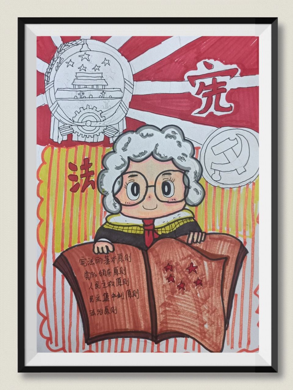 宪法主题绘画   一个是课上画的范画一个是课前备课画的,好像还是课前