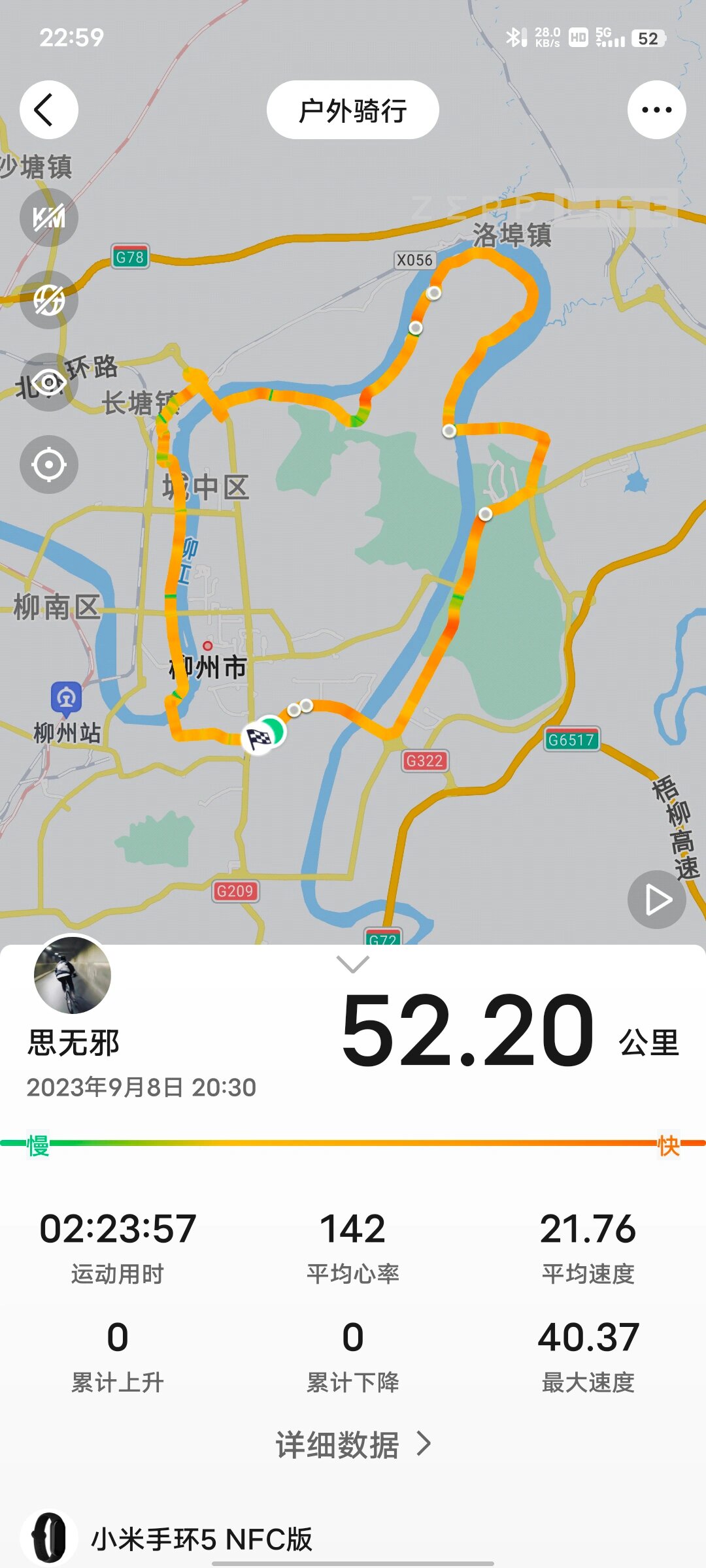 柳州环江骑行路线图图片