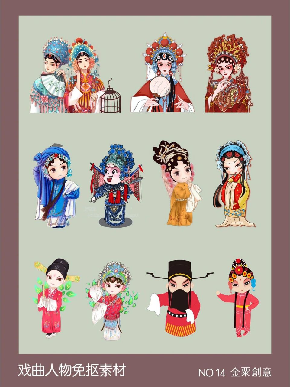 手绘戏曲人物|免扣人物14 京剧是中国最大的戏曲剧种,是民智慧的结晶