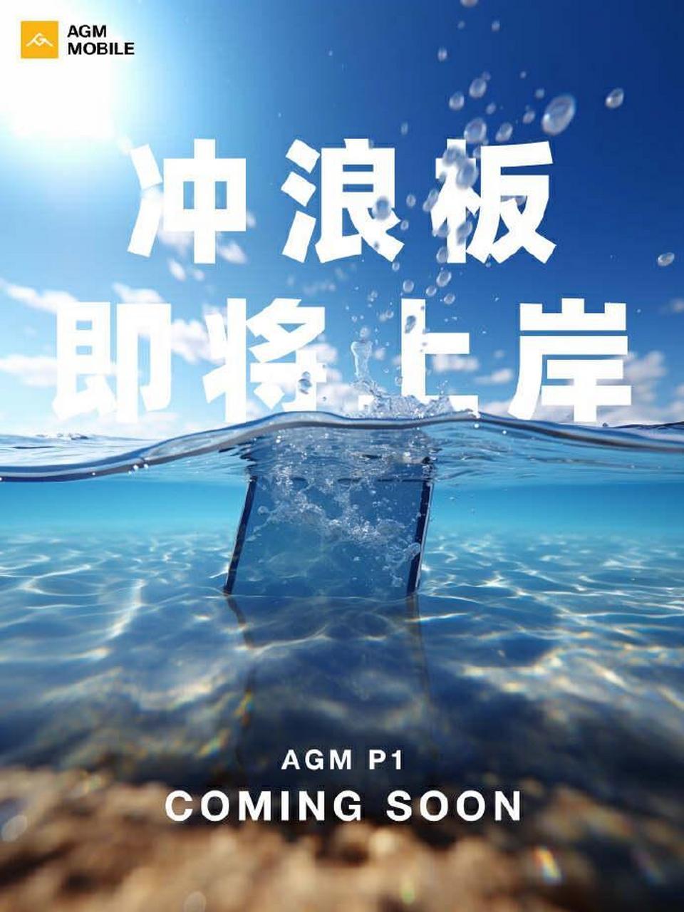 agm pad p1三防平板到底有多猛 今年平板市场有点热闹了,一直专注做