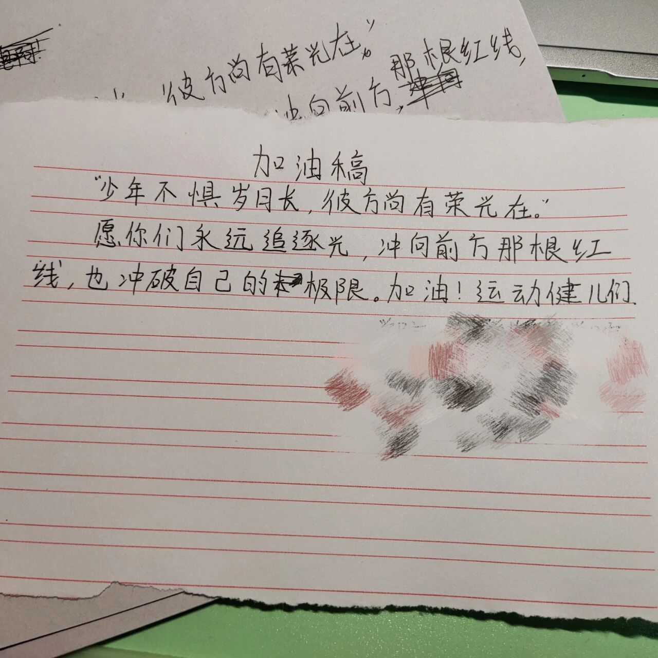 运动会加油稿 "少年不惧岁月长,彼方尚有荣光在"加油稿原创哦