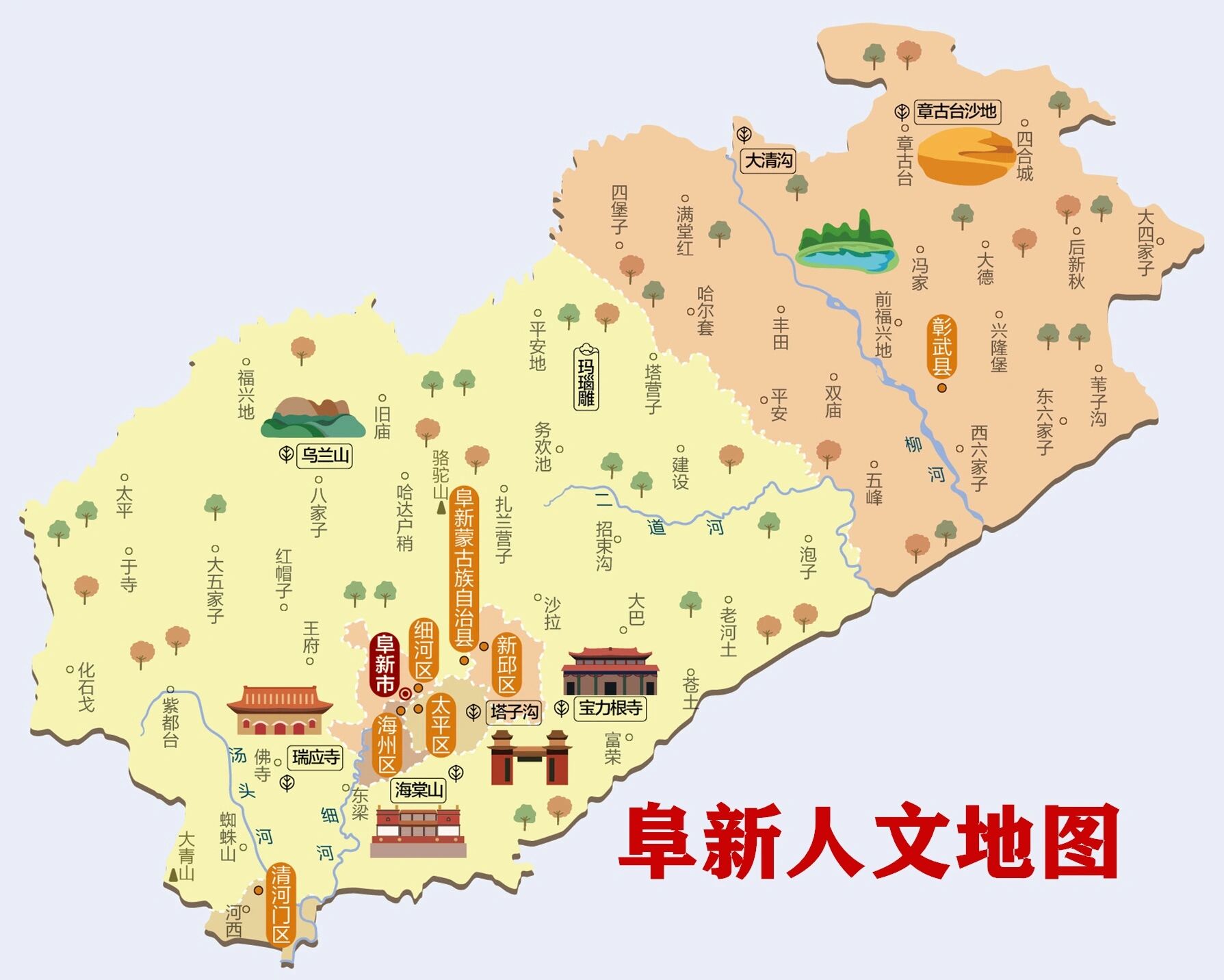 彰武地图各乡镇图片