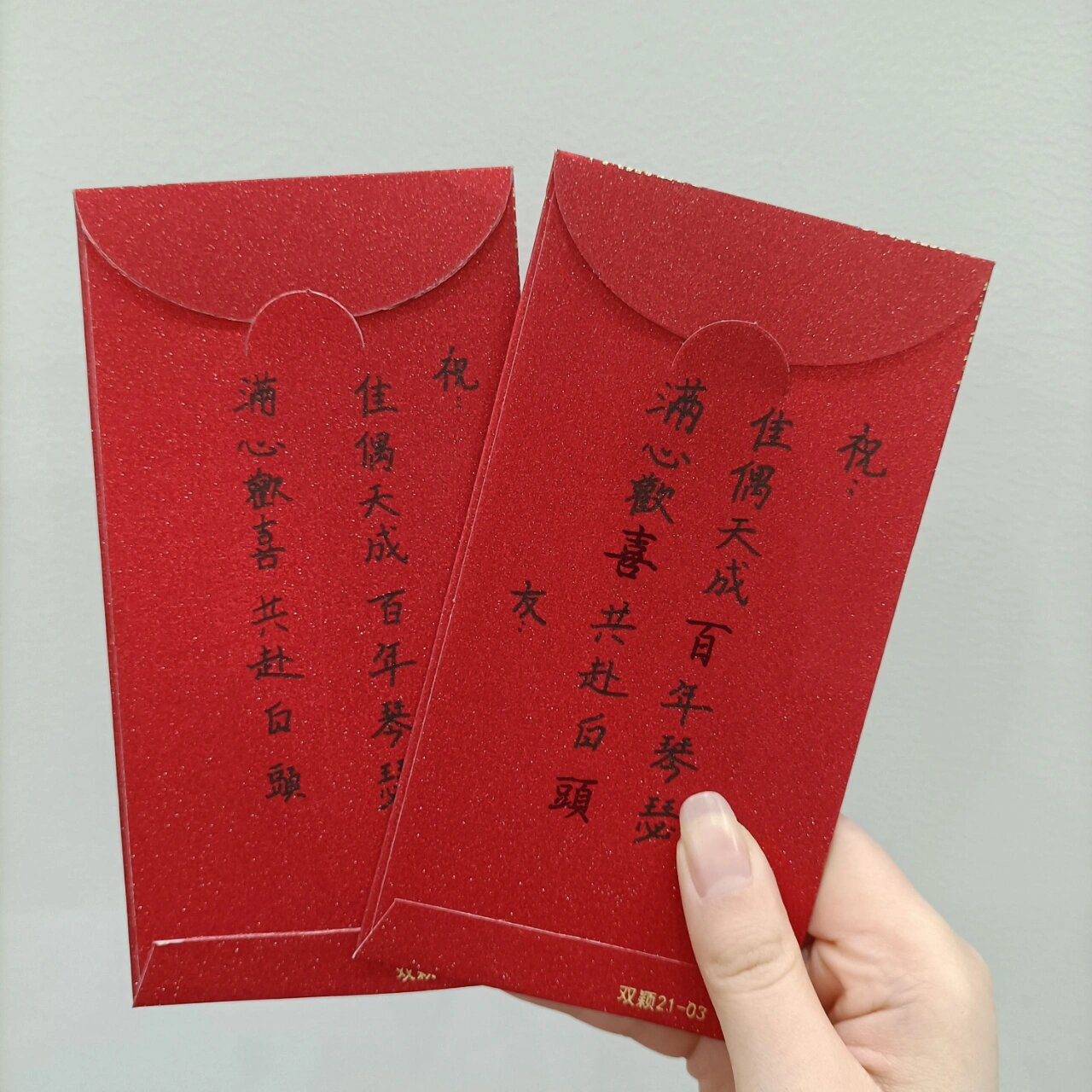 红包出现的次数也越来越少,因此亲手包的红包和手写的祝福语显得额外