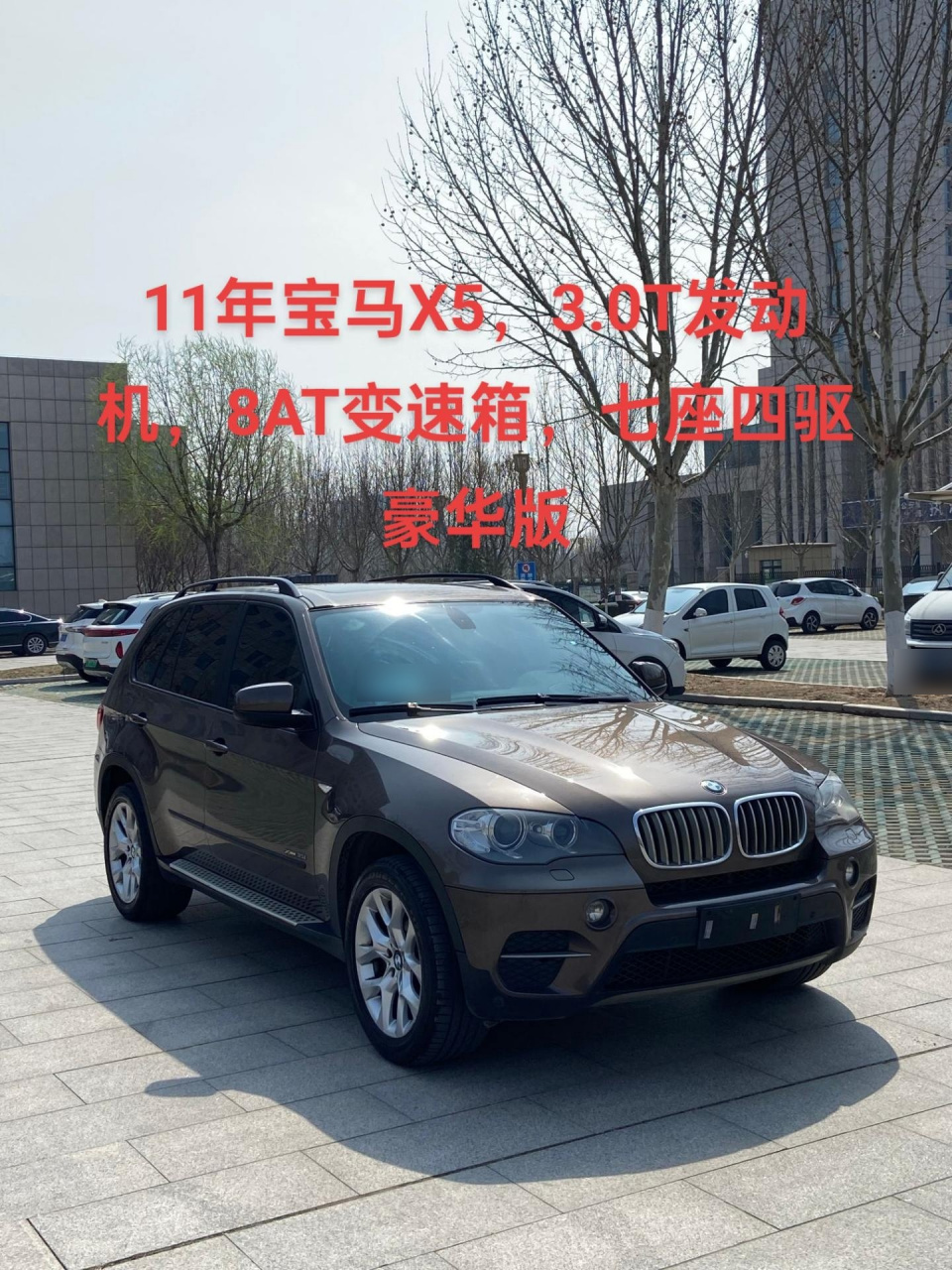 新到2011年宝马x5,3.