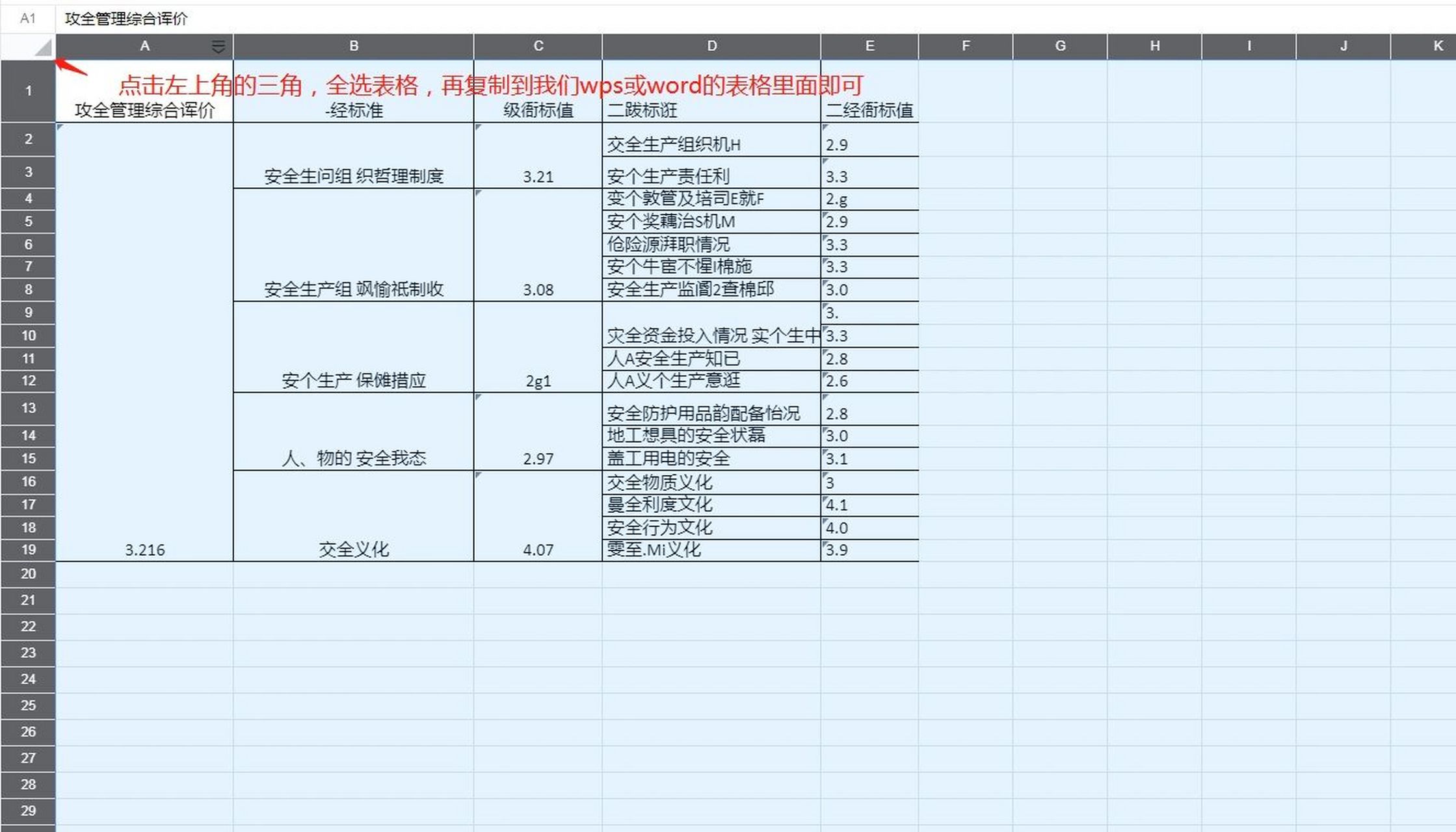 1.把截图发到qq,点击"提取图中文字" 2.选"转为在线文档" 3.