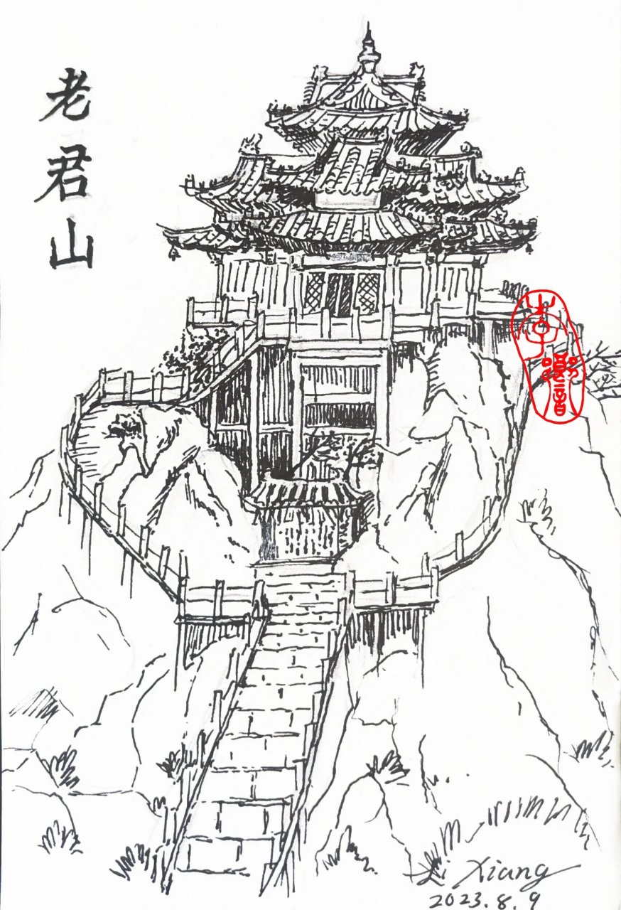 老君山儿童画图片