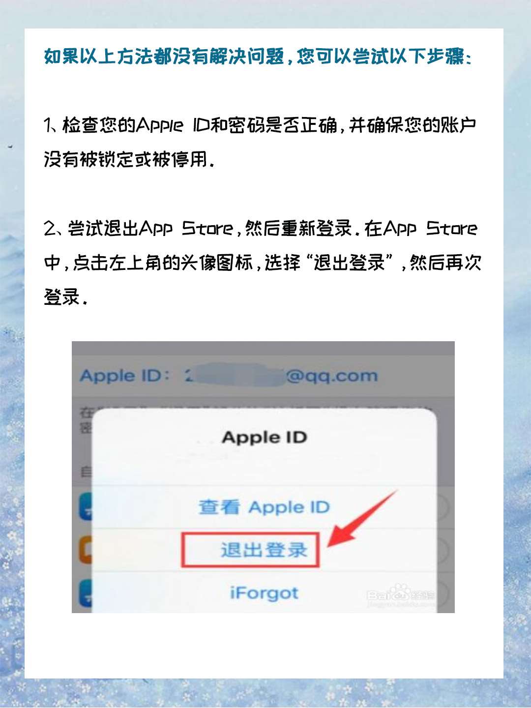 老款ipad无法登录store 根据我的了解总结,老款ipad无法登录appstore