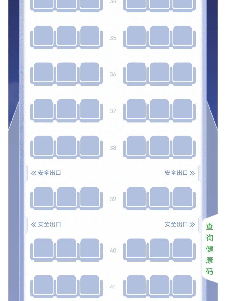 祥鹏空客330机型座位图图片