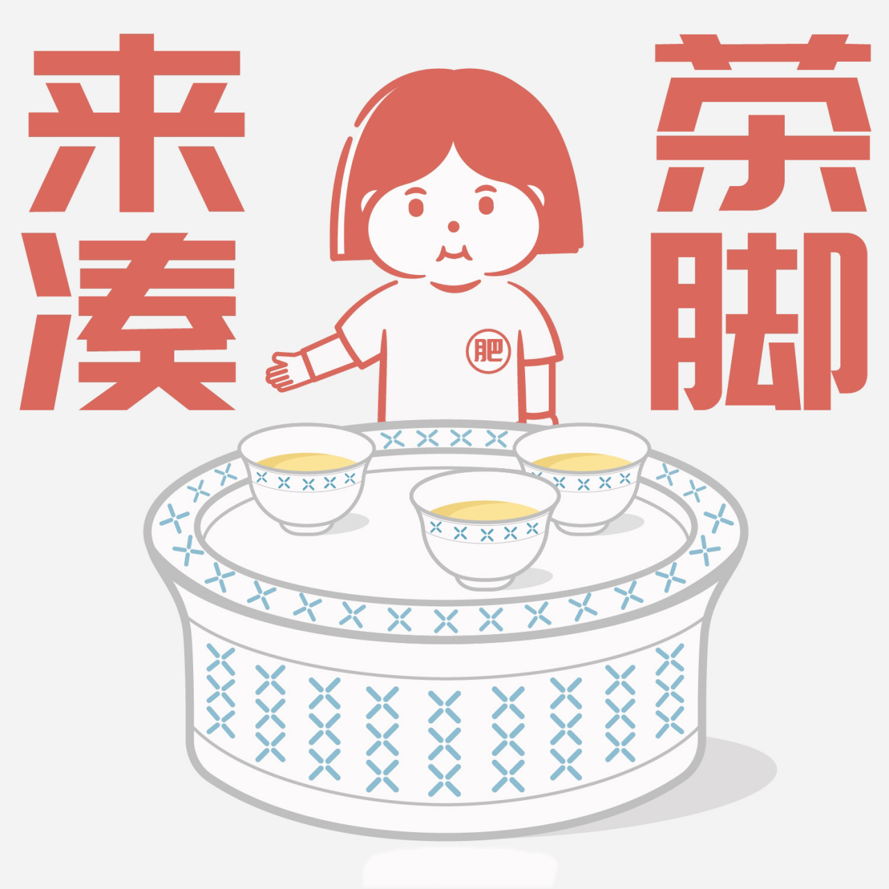 潮汕人的表情包 | 趣味有特色 | 实用到你惊 每天一个潮汕俗语