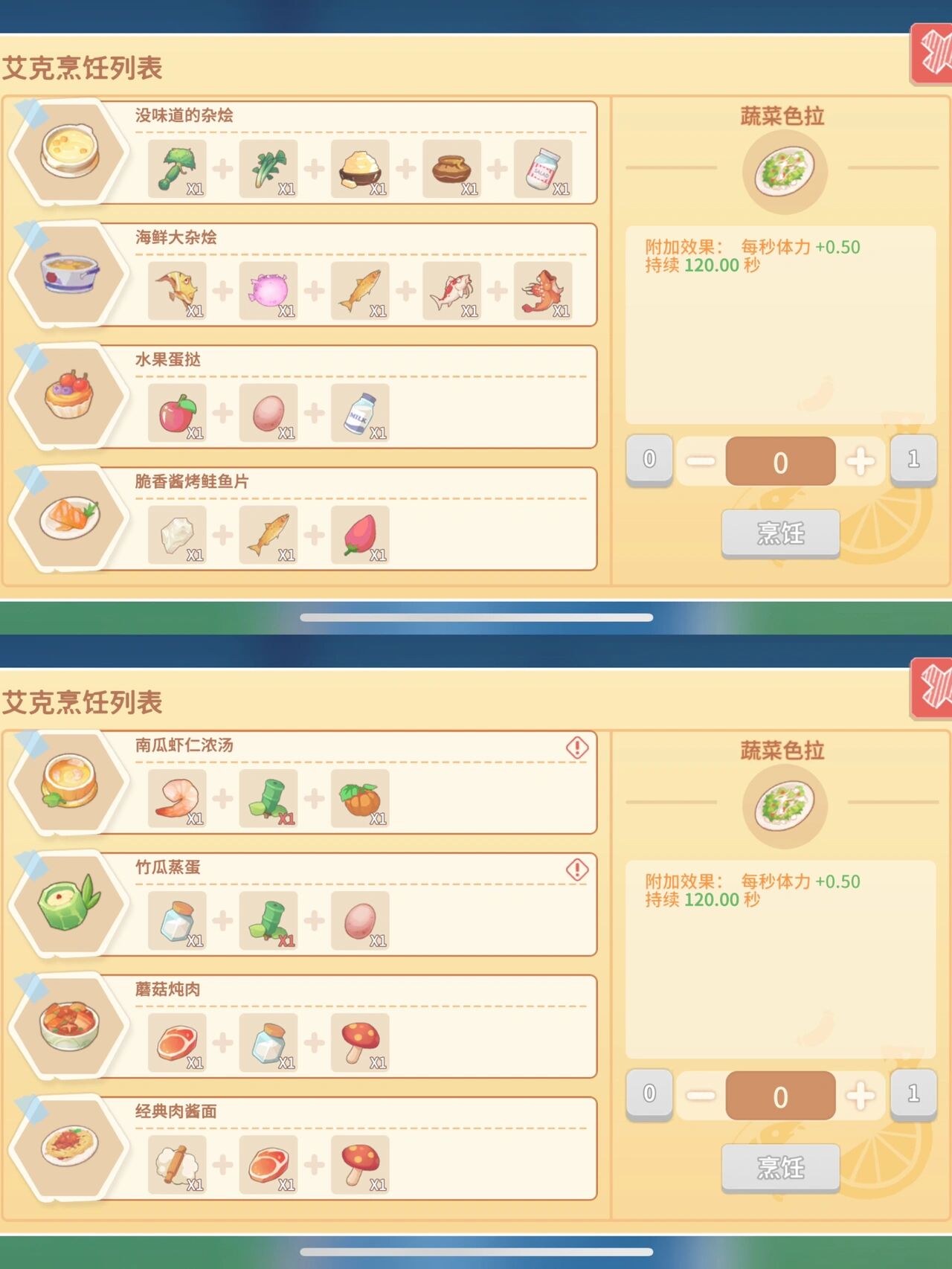 波西亚时光    一共42种食谱 最后一道炖蘑菇菜:生菜77红蘑菇77盐