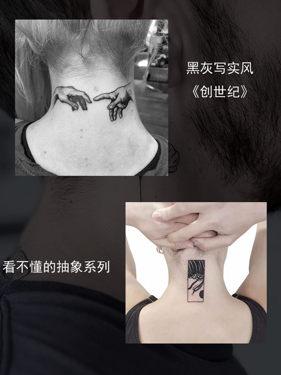 14个创意颈部纹身,选择困难症看过来!